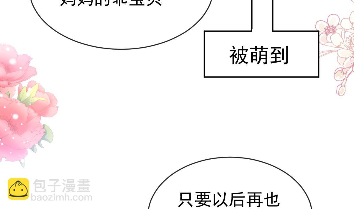 第302话 该陪我了114
