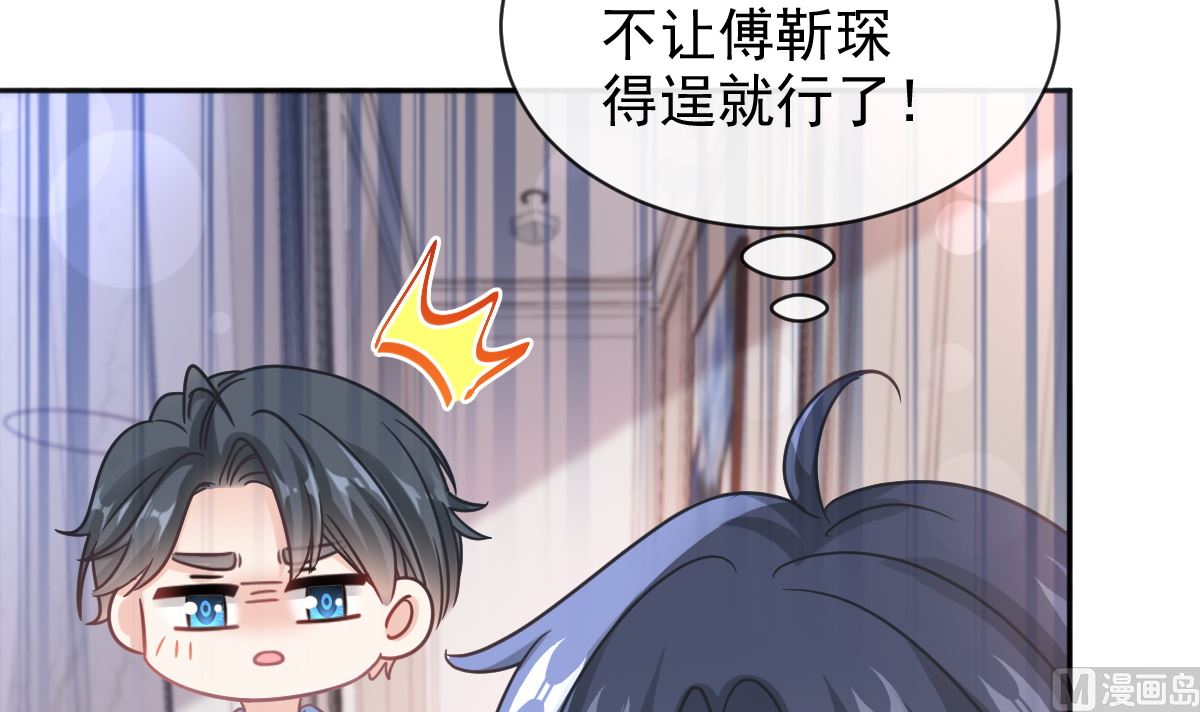 第302话 该陪我了115