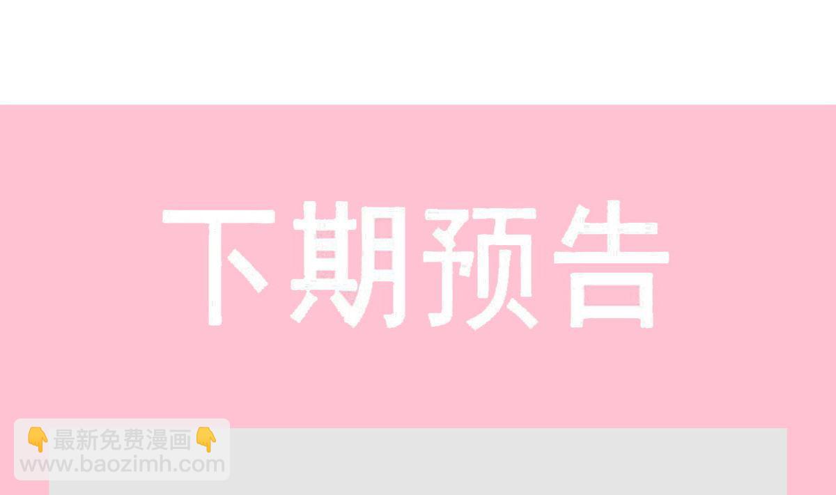 第302话 该陪我了119