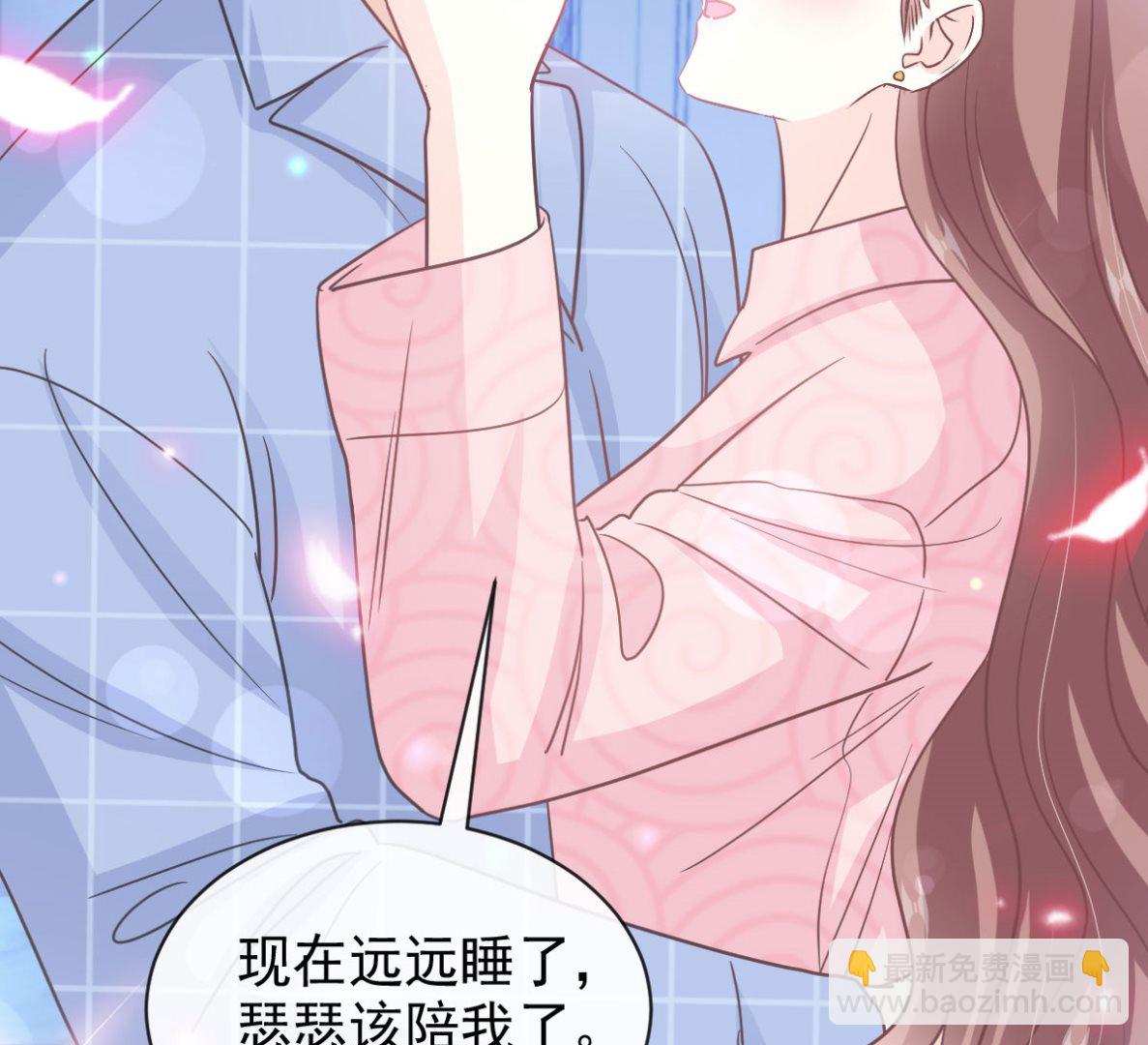 第302话 该陪我了19