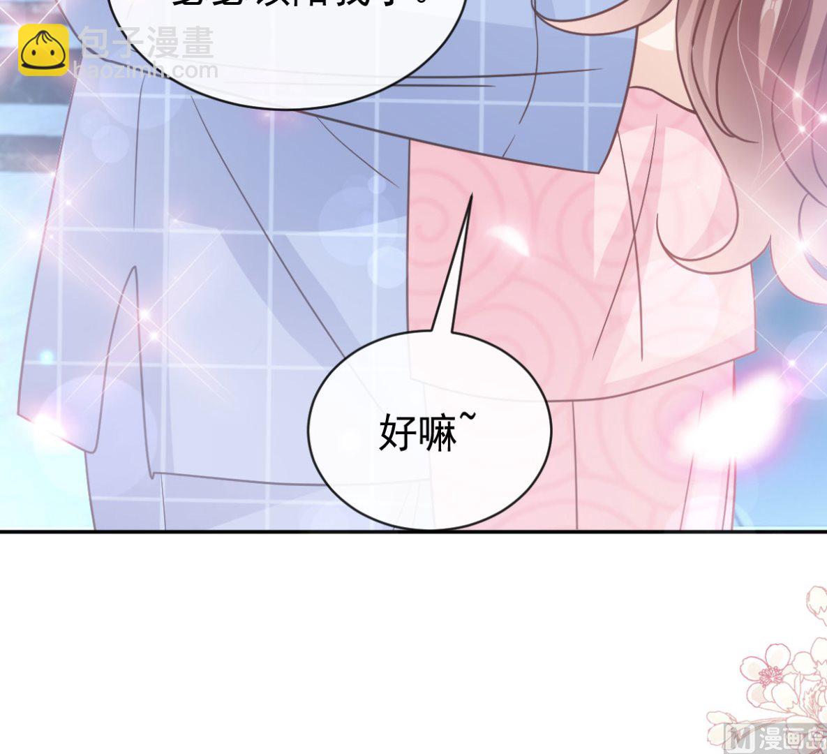 第302话 该陪我了20