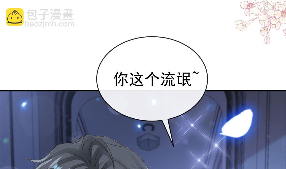第302话 该陪我了24