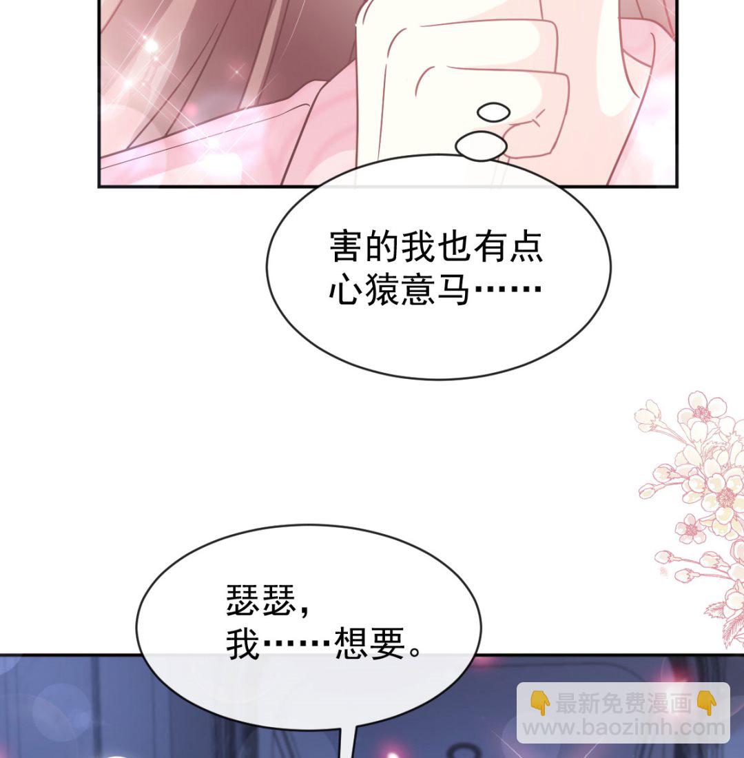 第302话 该陪我了30