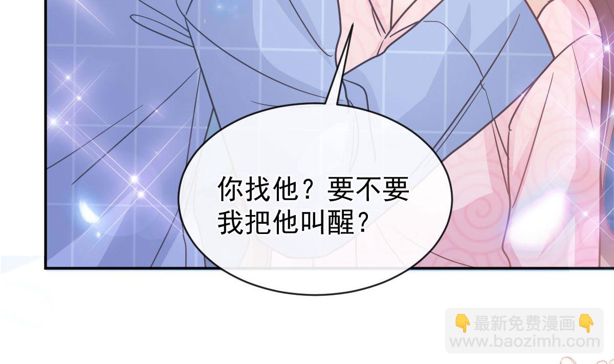 第302话 该陪我了6