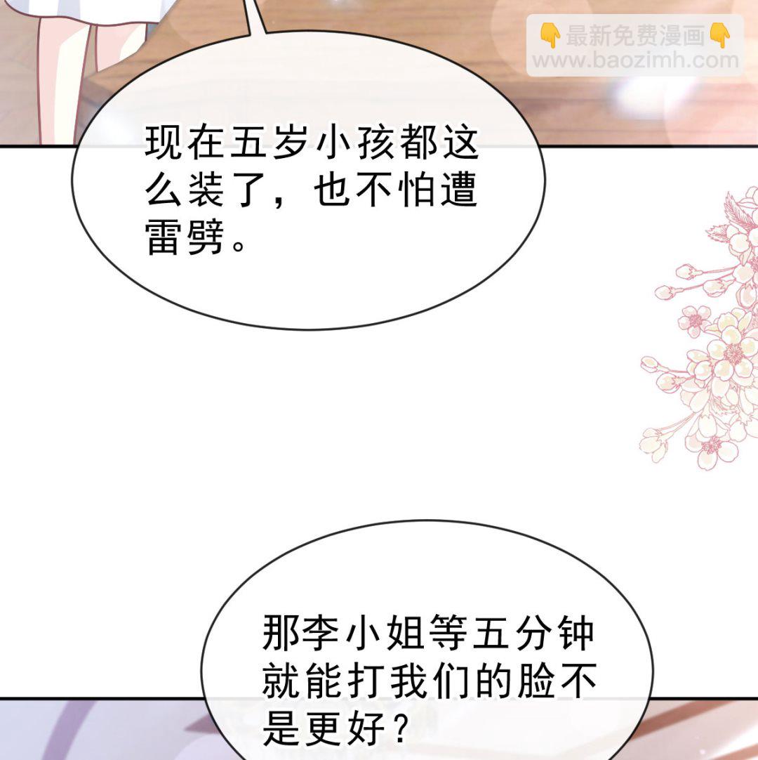 第304话 傅靳琛的桃花债104