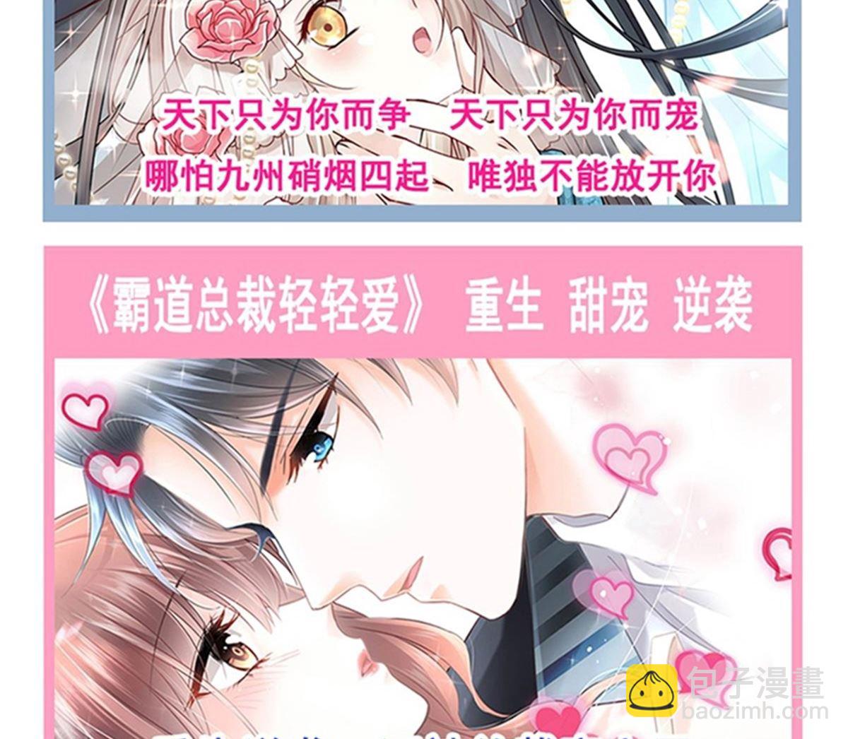 第304话 傅靳琛的桃花债123