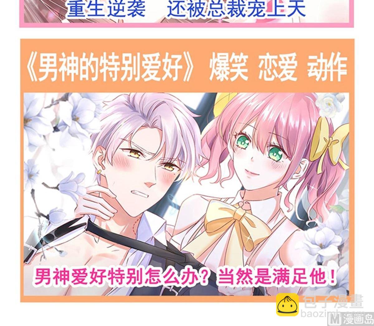 第304话 傅靳琛的桃花债124