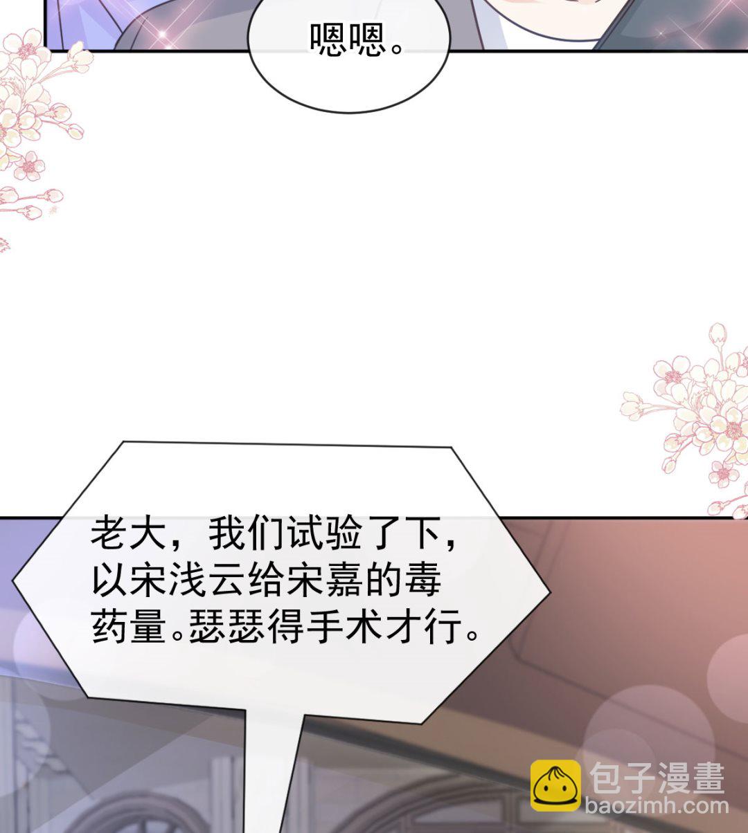 第304话 傅靳琛的桃花债27
