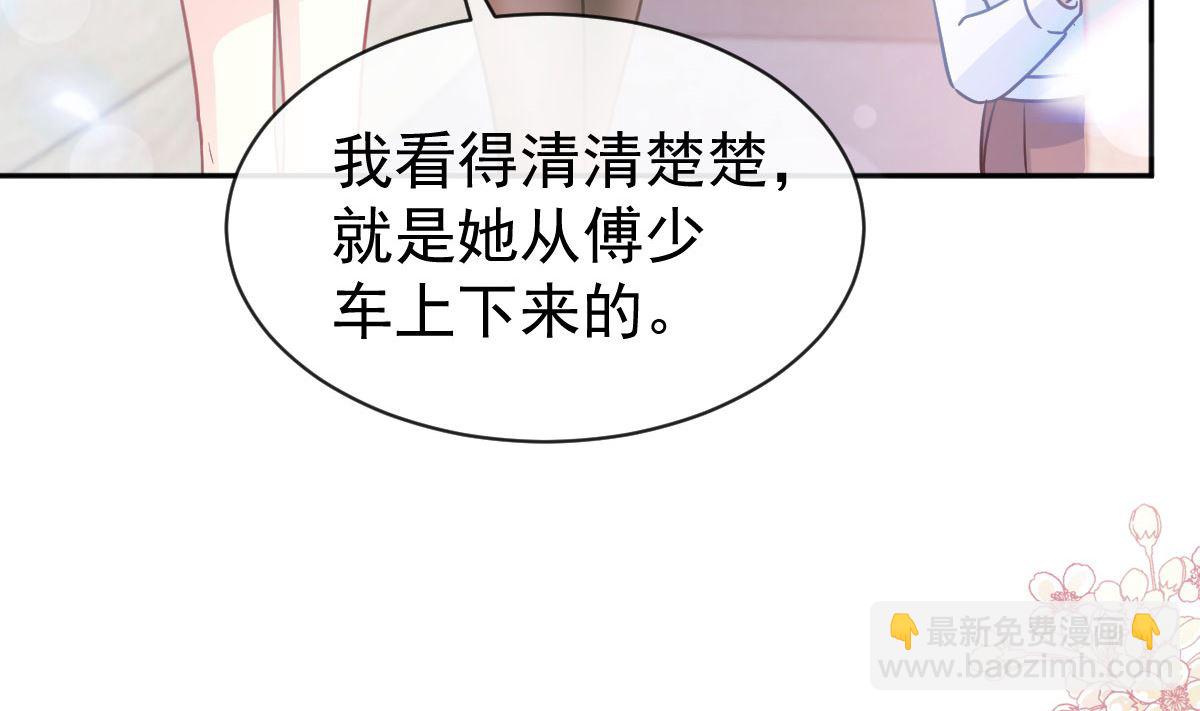 第304话 傅靳琛的桃花债40