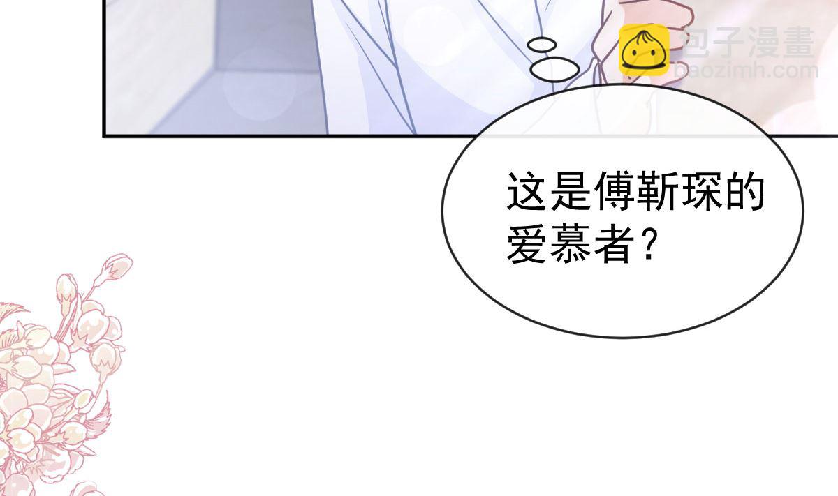 第304话 傅靳琛的桃花债43