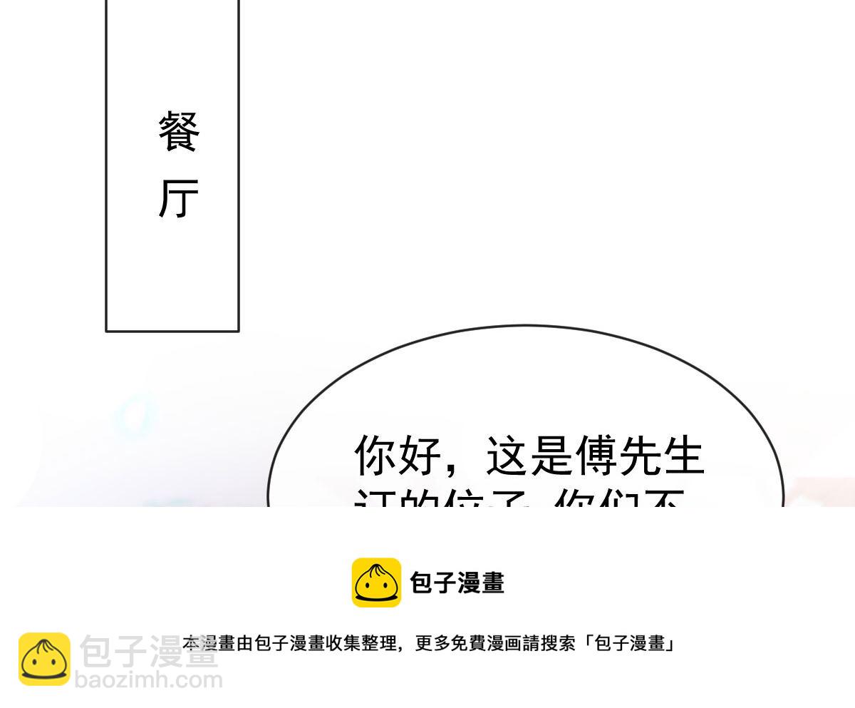 第304话 傅靳琛的桃花债49