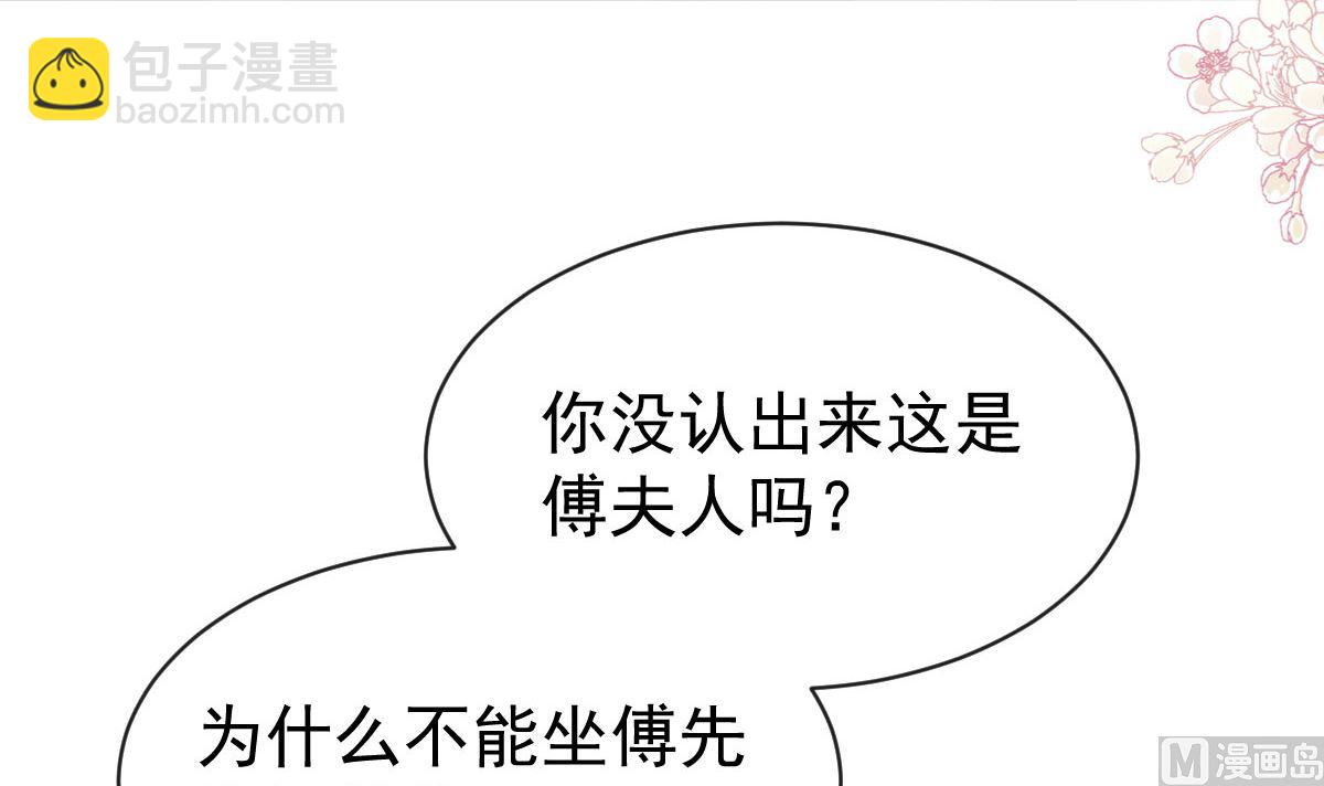 第304话 傅靳琛的桃花债57