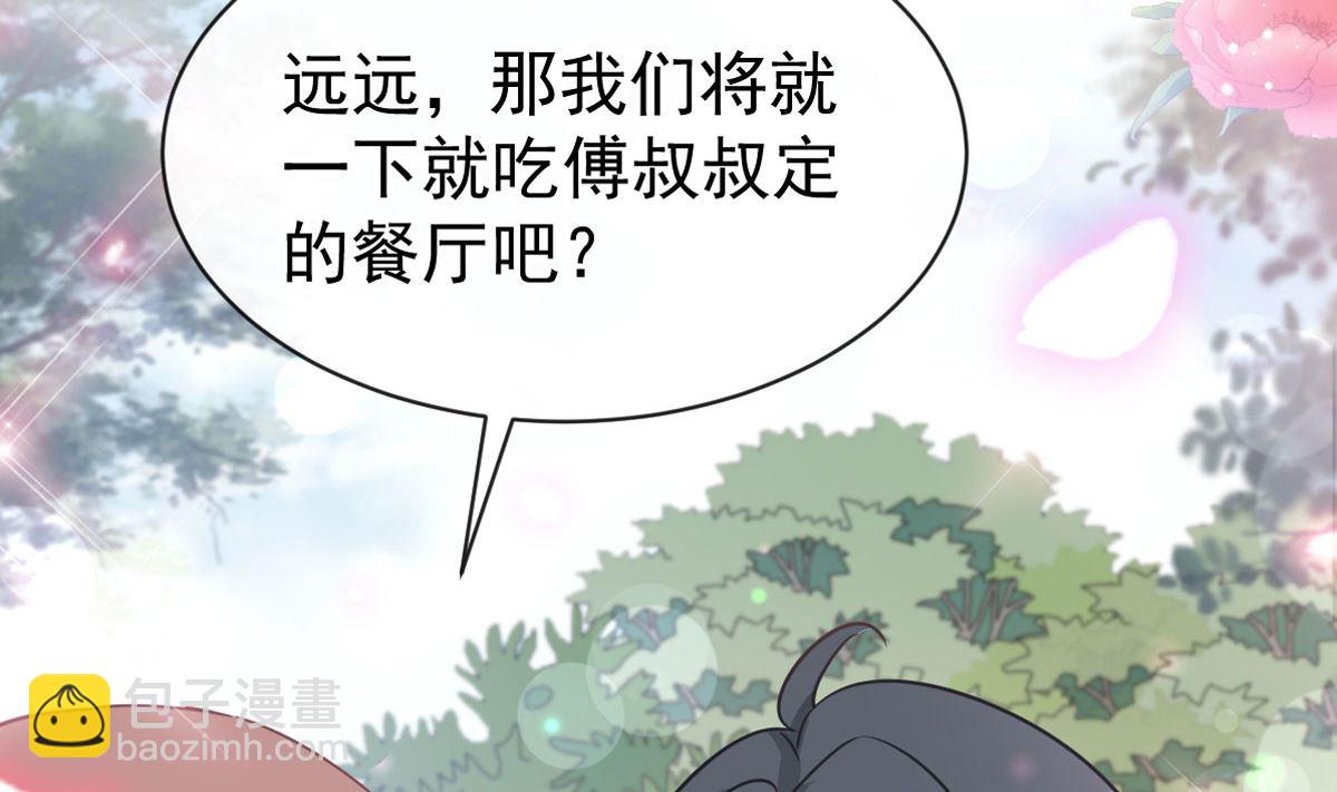 第304话 傅靳琛的桃花债6