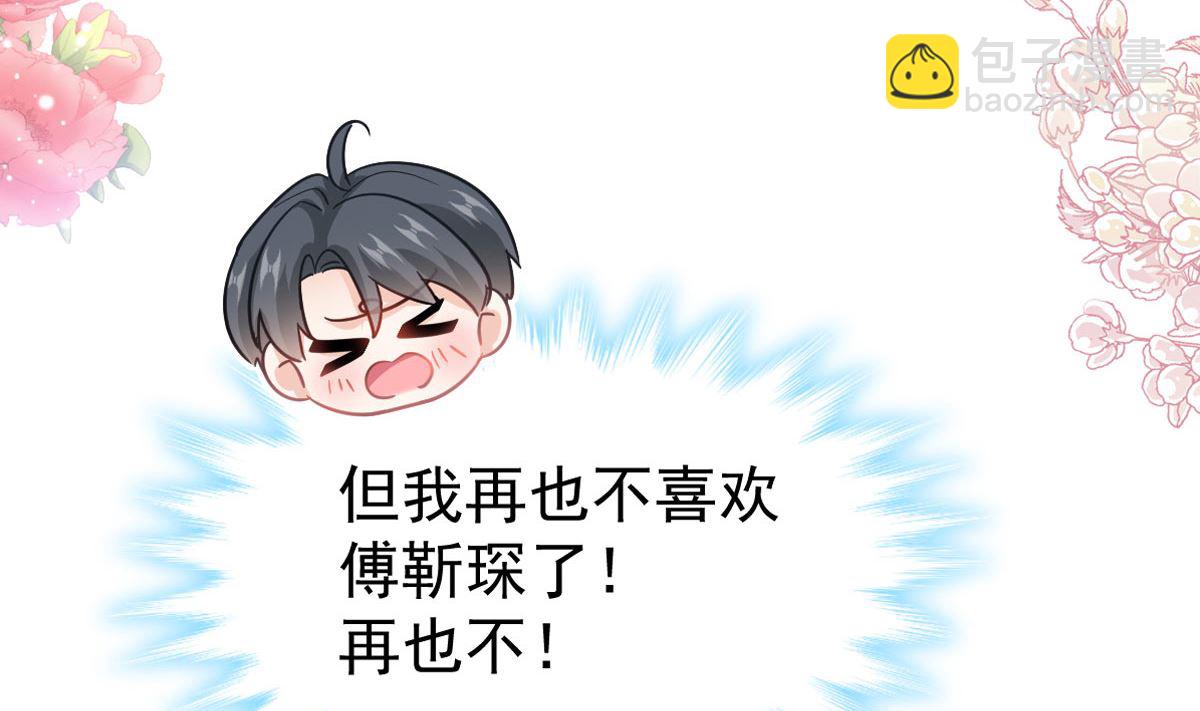 第304话 傅靳琛的桃花债9