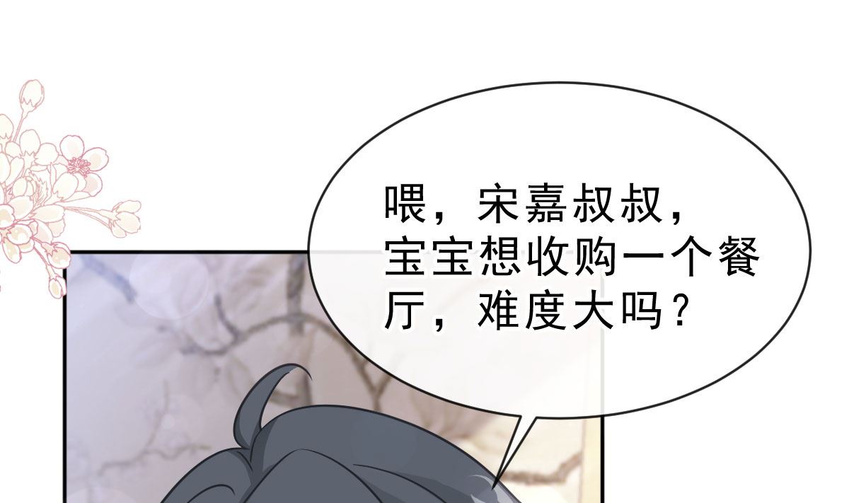 第304话 傅靳琛的桃花债91