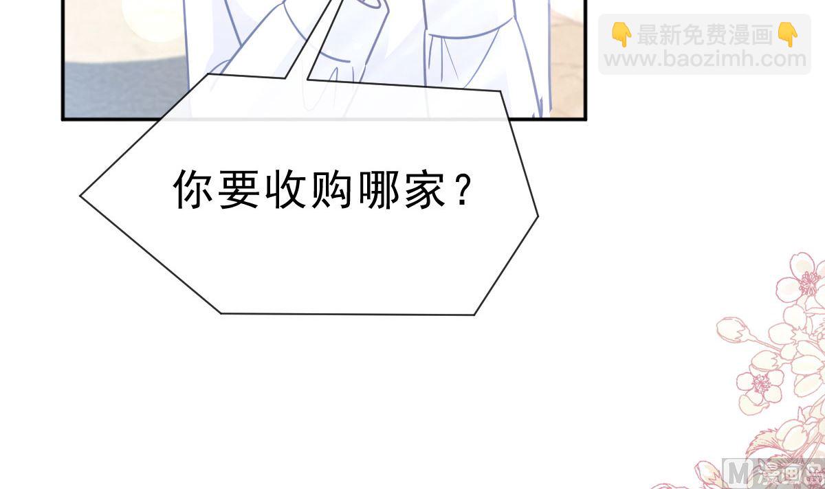 第304话 傅靳琛的桃花债93