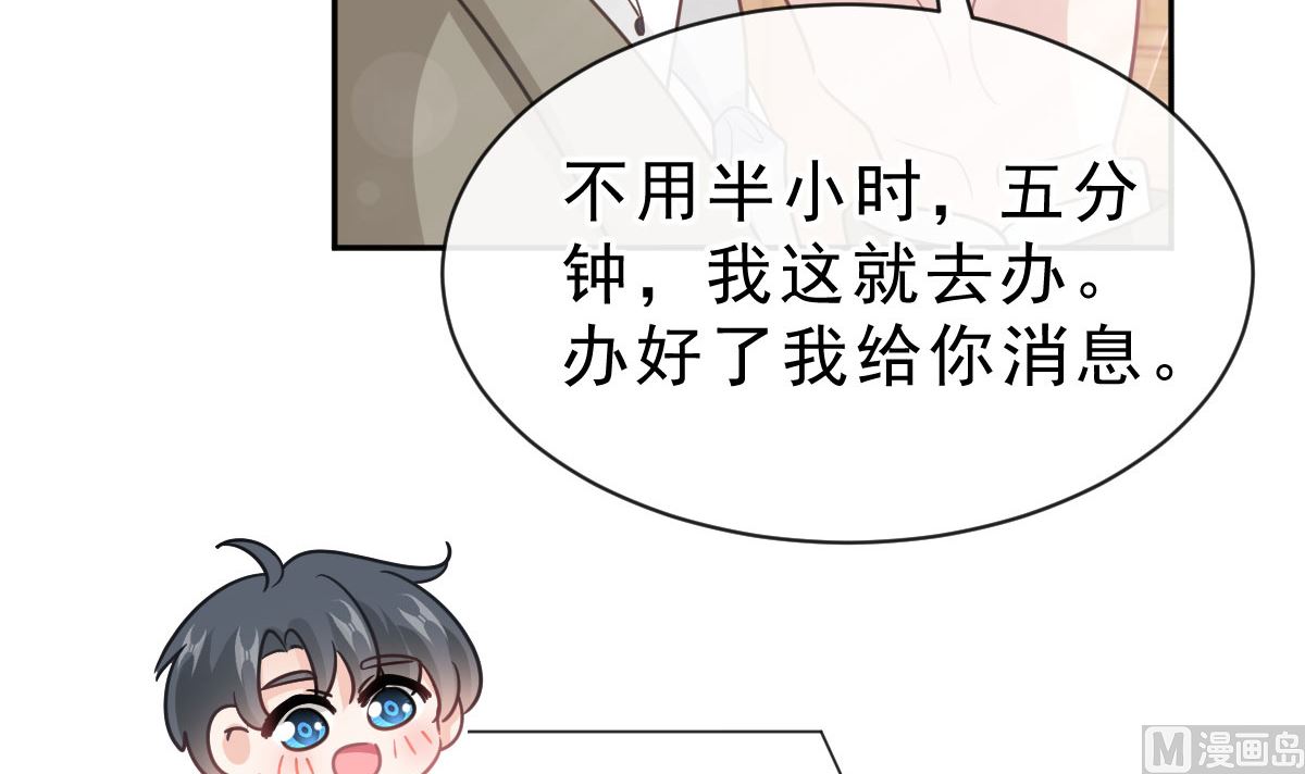 第304话 傅靳琛的桃花债96