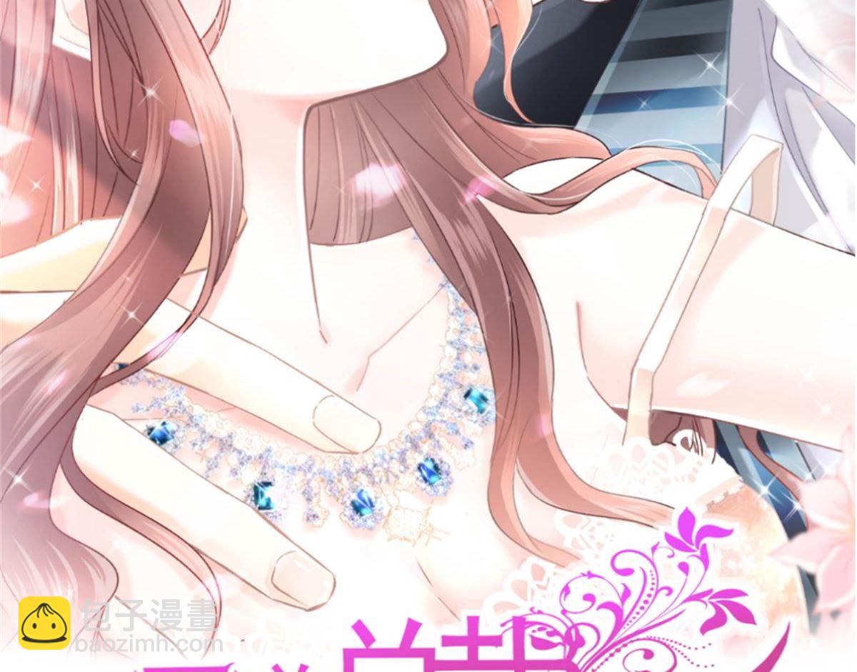 第305话 傅靳琛被强吻？1
