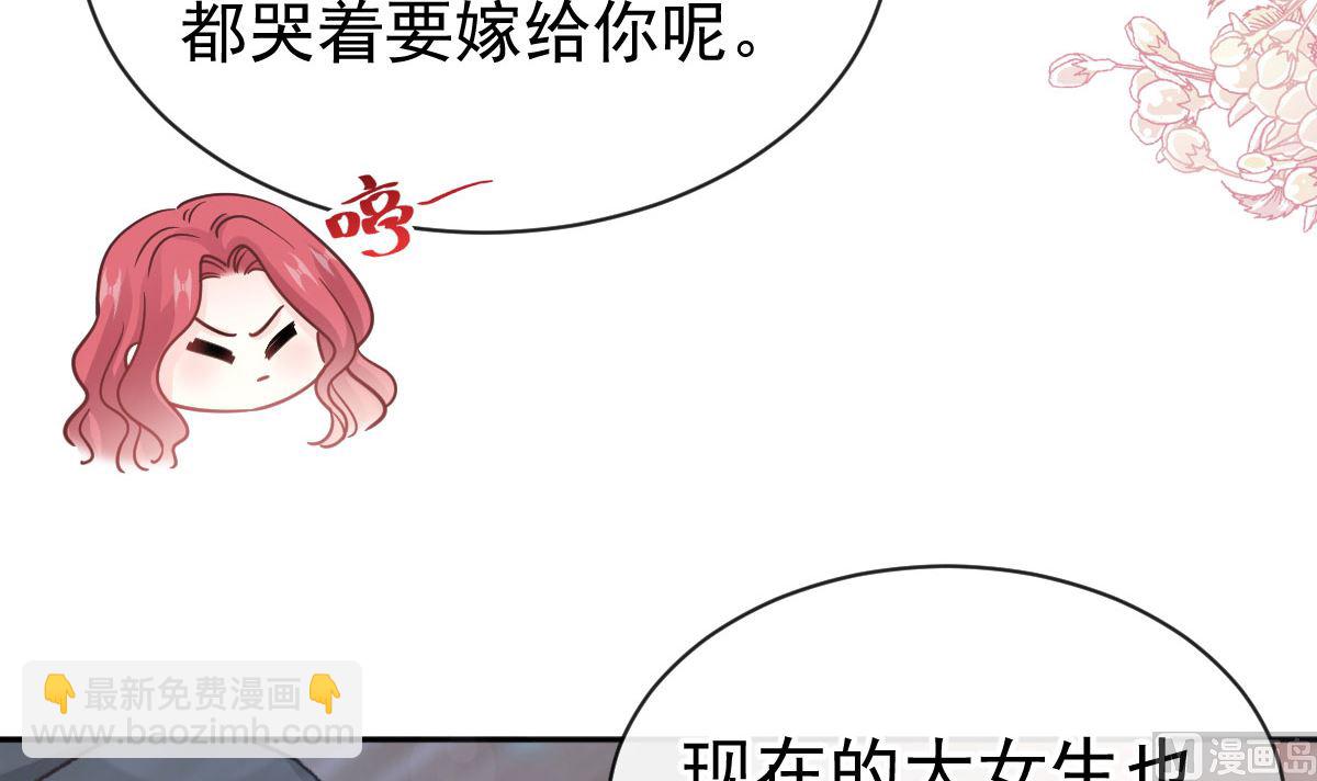 第305话 傅靳琛被强吻？106
