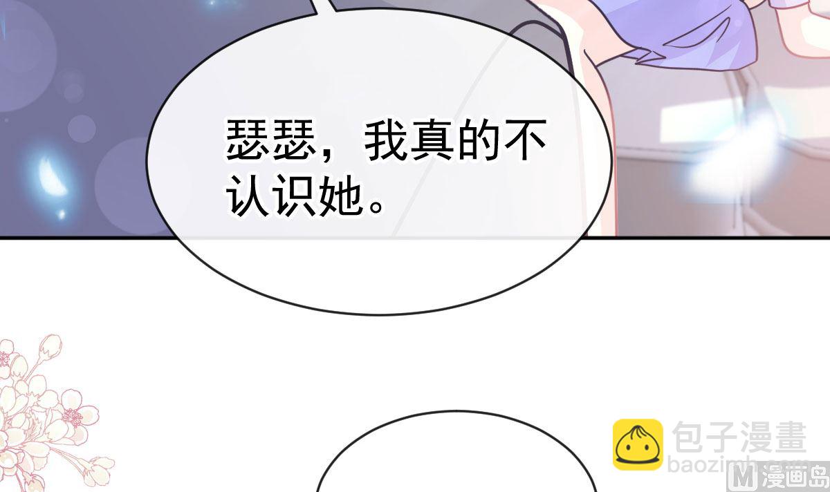 第305话 傅靳琛被强吻？109