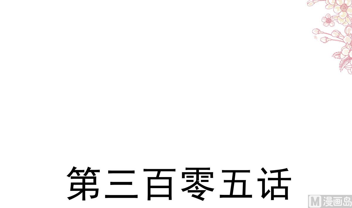 第305话 傅靳琛被强吻？11