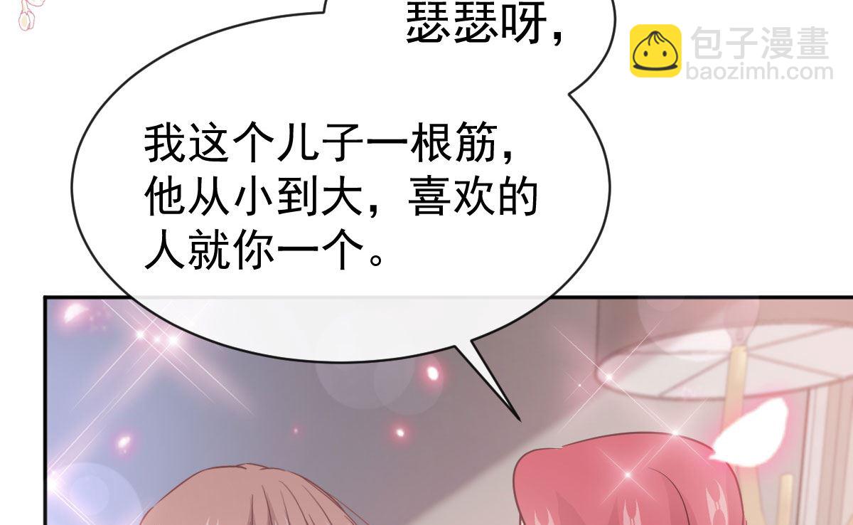 第305话 傅靳琛被强吻？110