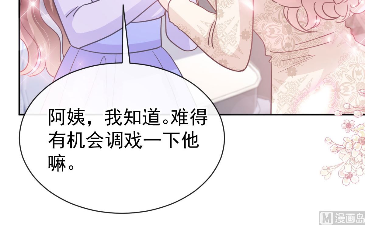 第305话 傅靳琛被强吻？112