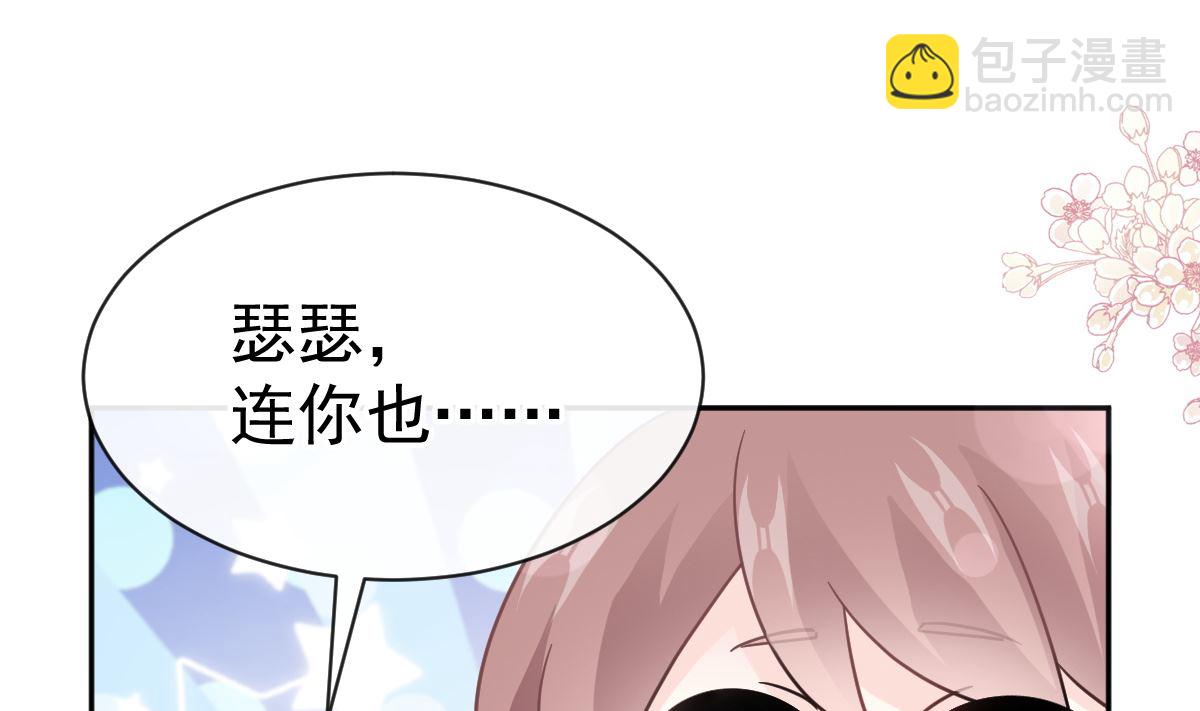 第305话 傅靳琛被强吻？113