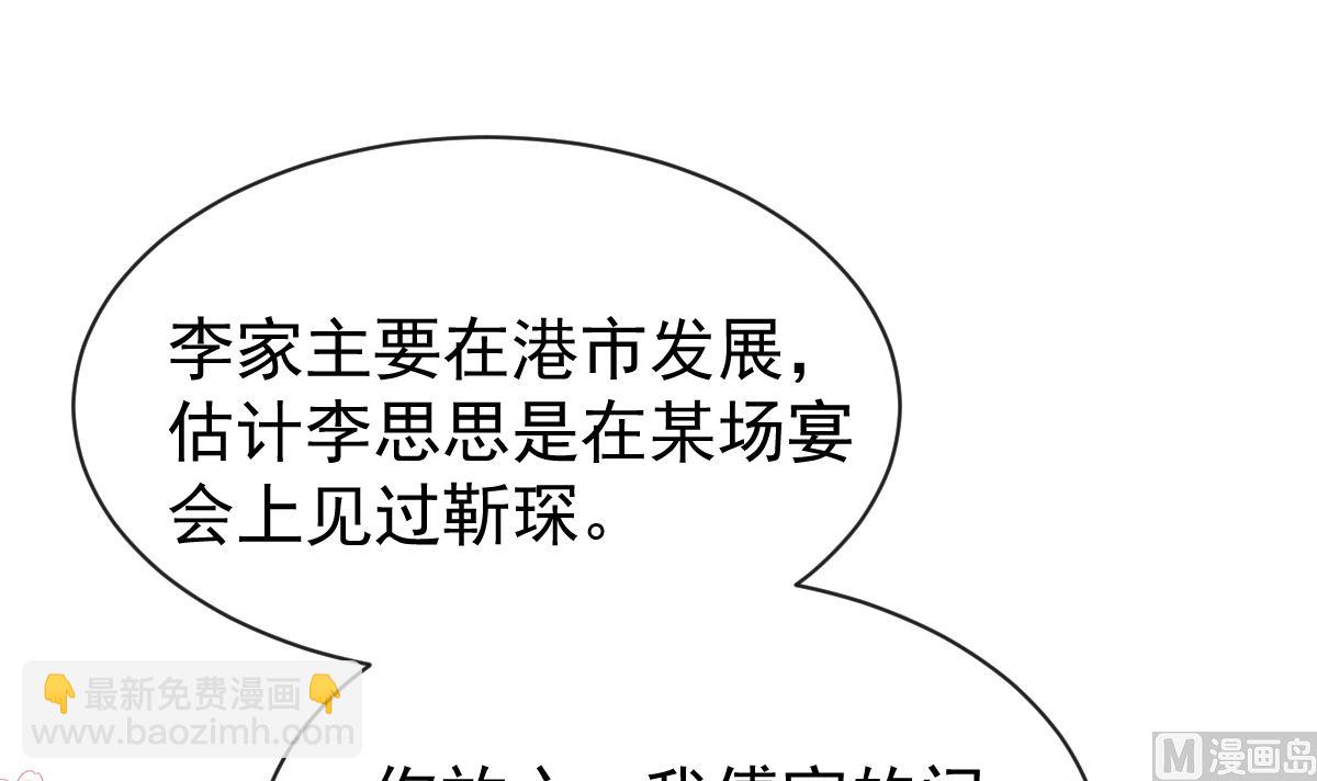 第305话 傅靳琛被强吻？115