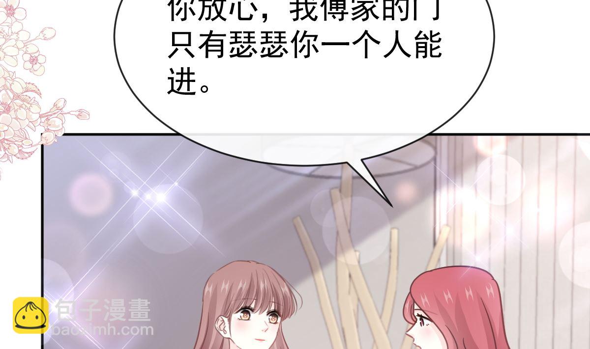 第305话 傅靳琛被强吻？116