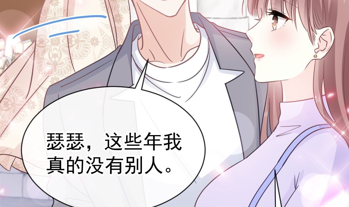 第305话 傅靳琛被强吻？122