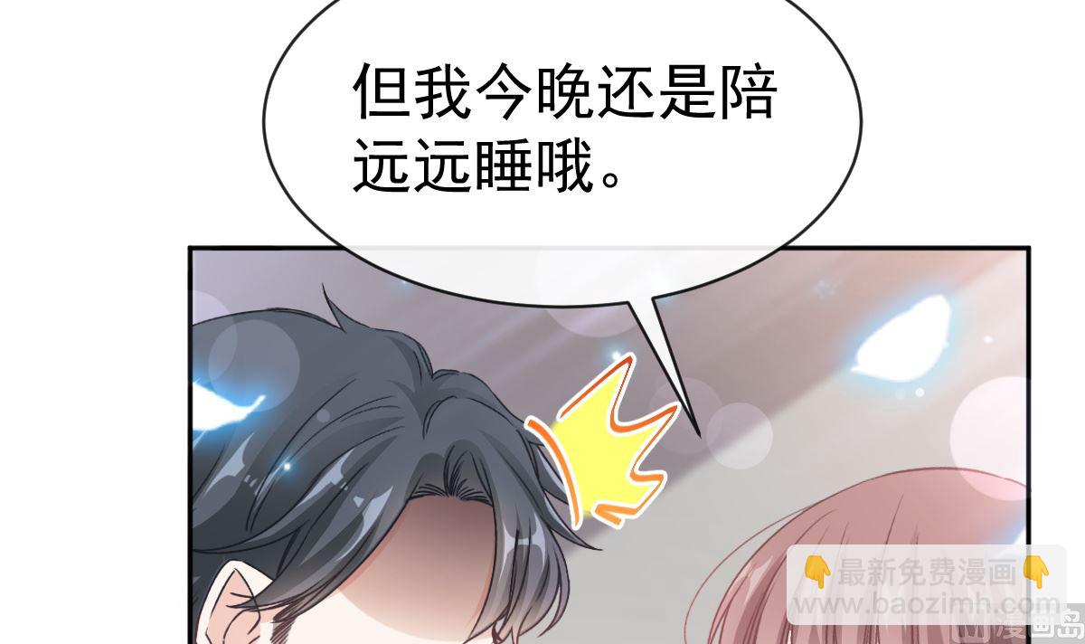 第305话 傅靳琛被强吻？124