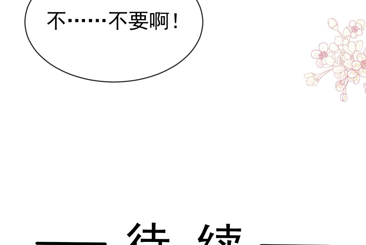 第305话 傅靳琛被强吻？126