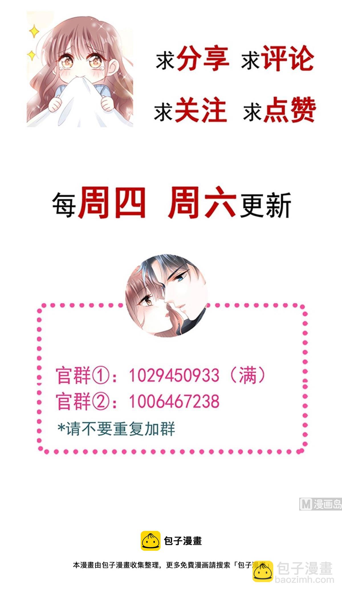 第305话 傅靳琛被强吻？128
