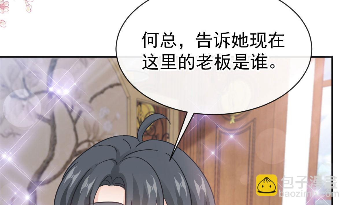 第305话 傅靳琛被强吻？13