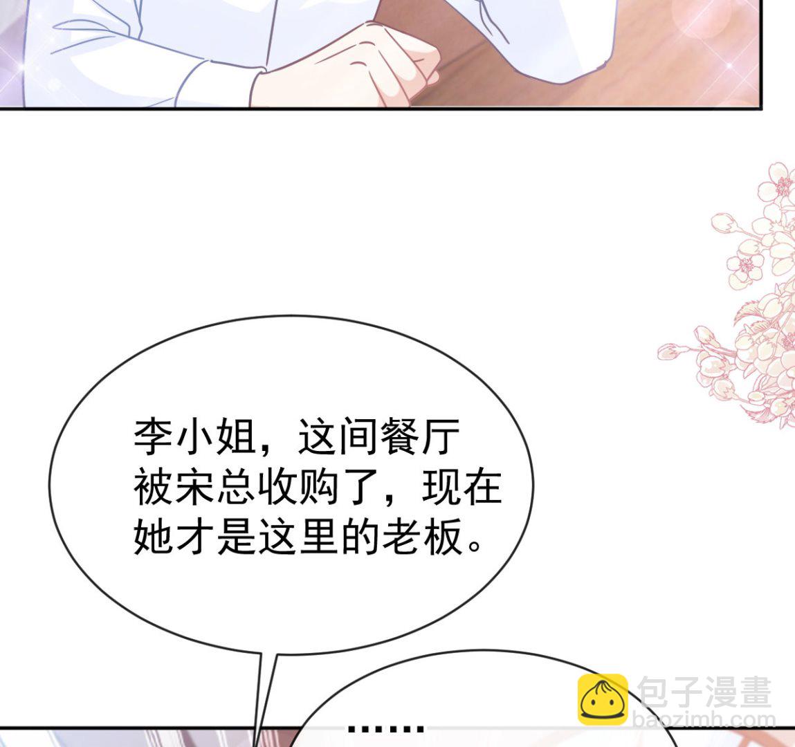 第305话 傅靳琛被强吻？15