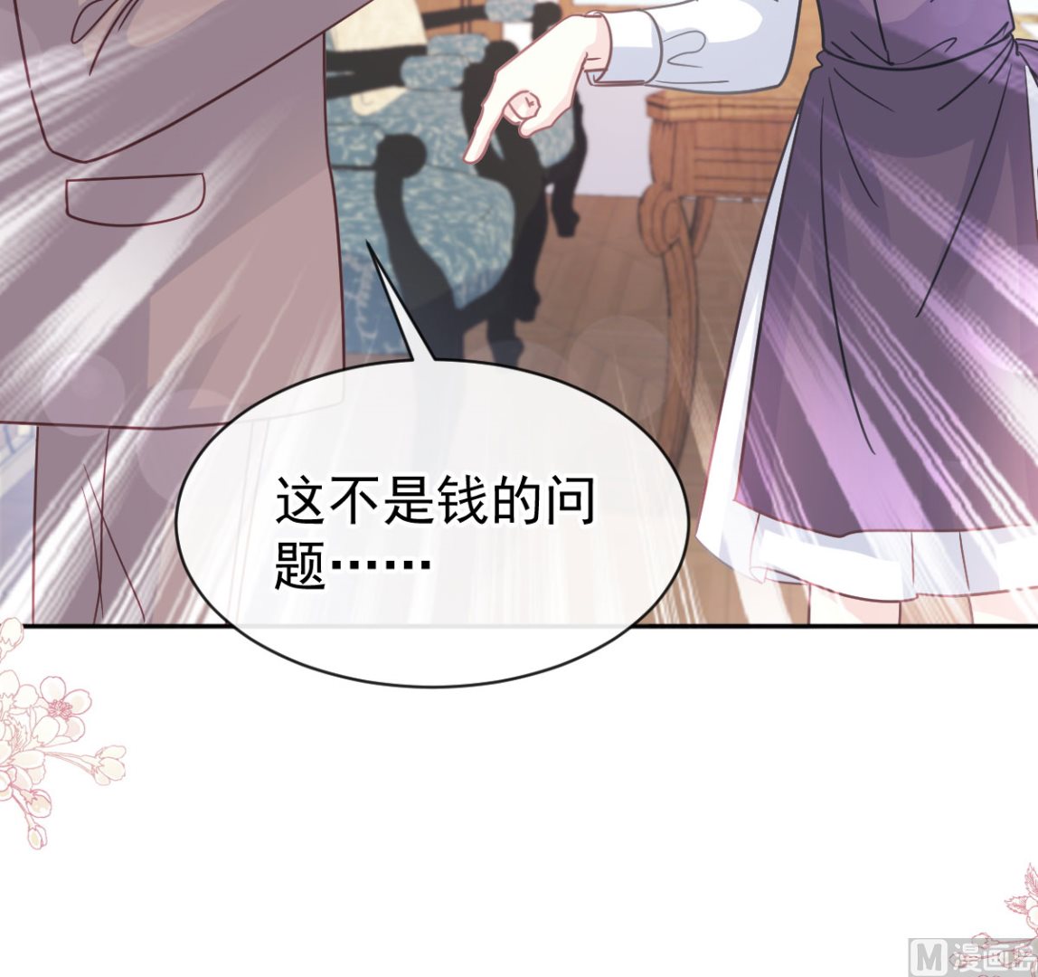 第305话 傅靳琛被强吻？17