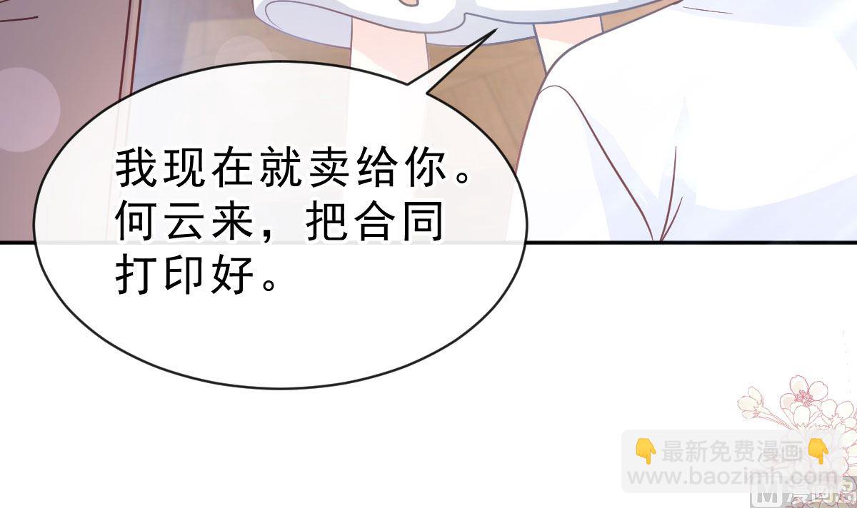 第305话 傅靳琛被强吻？29