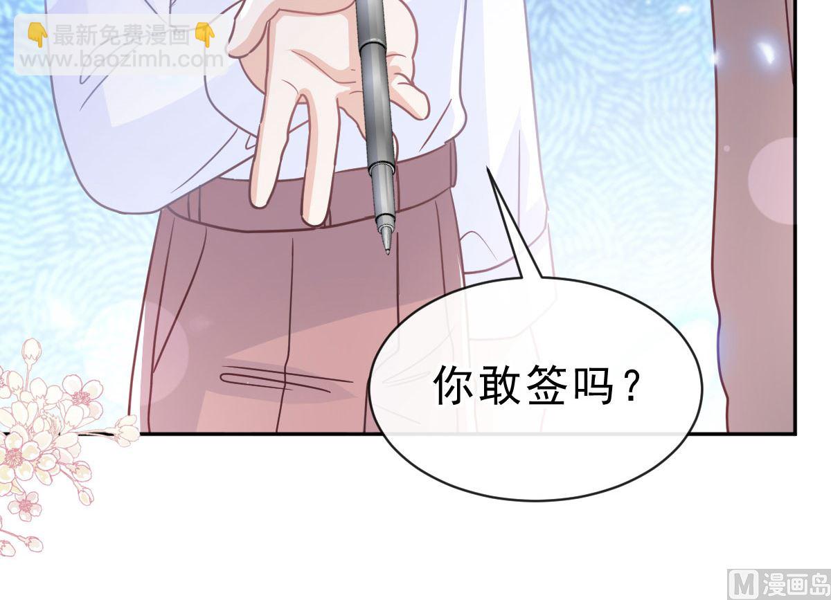 第305话 傅靳琛被强吻？32