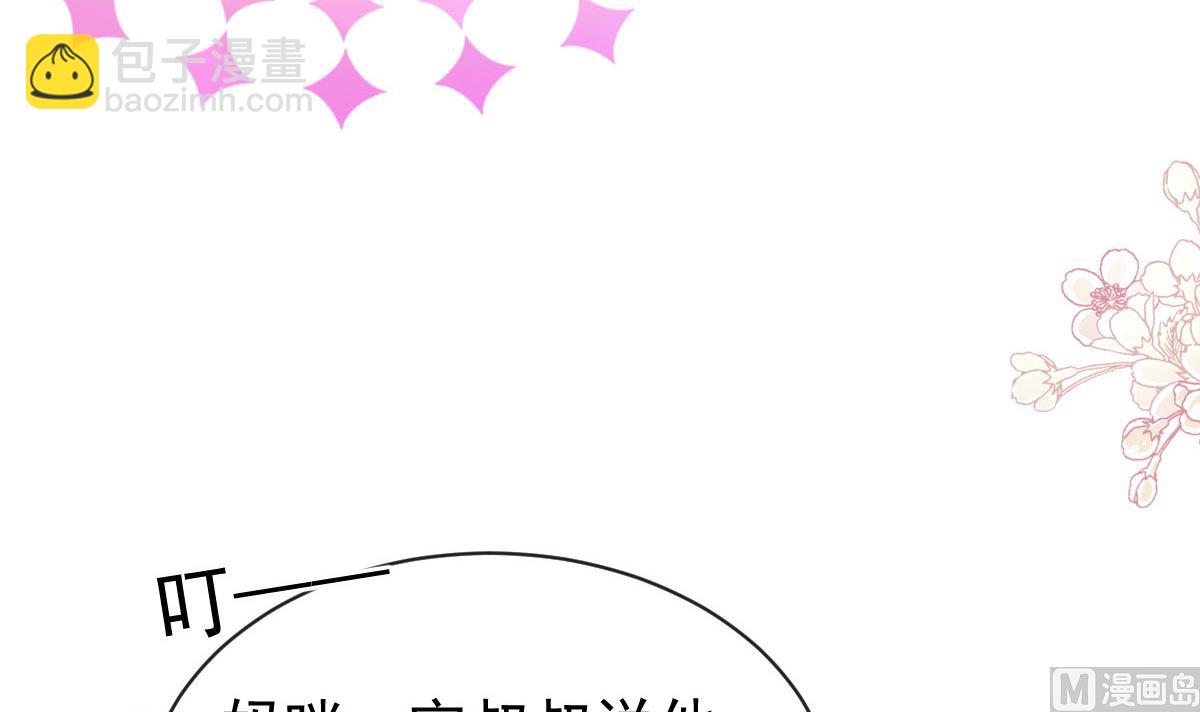 第305话 傅靳琛被强吻？38