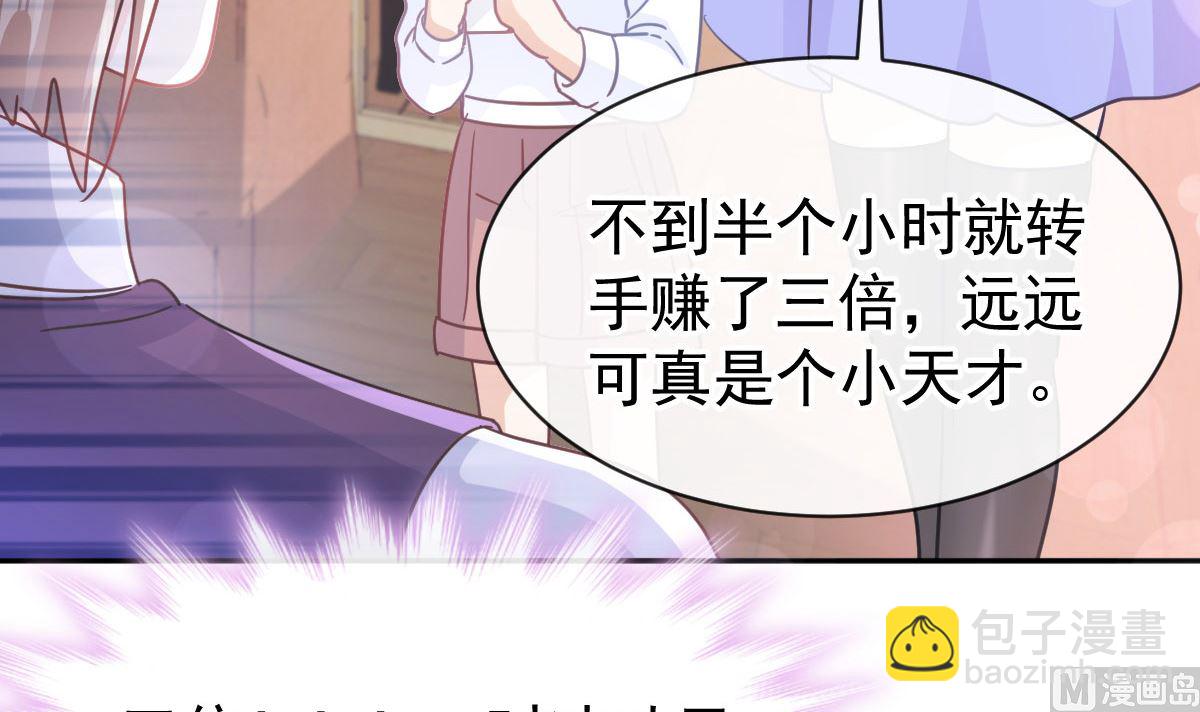 第305话 傅靳琛被强吻？41