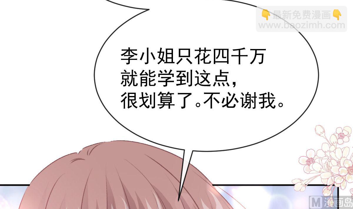 第305话 傅靳琛被强吻？47
