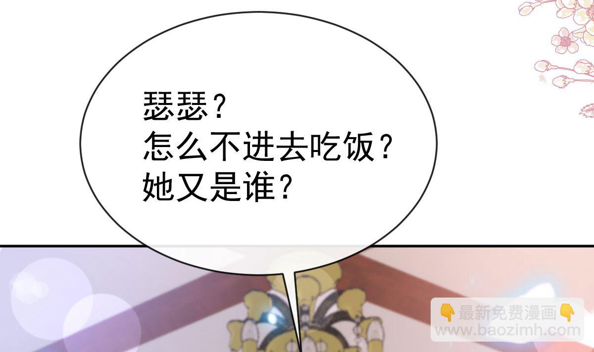 第305话 傅靳琛被强吻？59