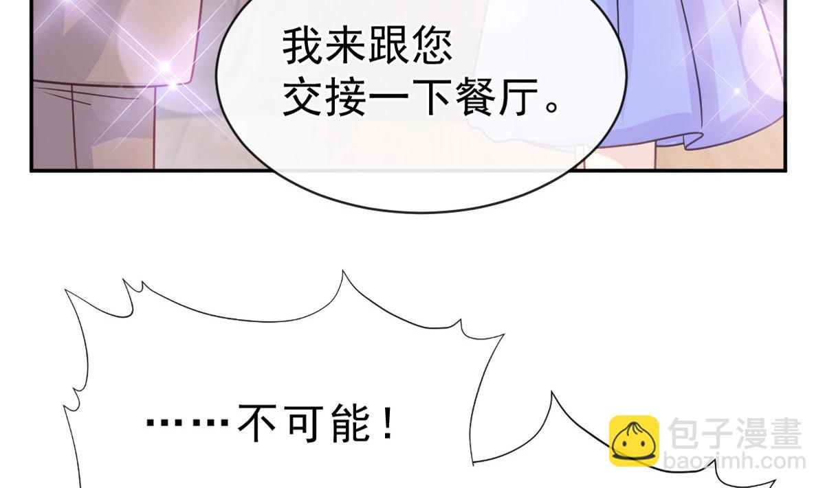 第305话 傅靳琛被强吻？6