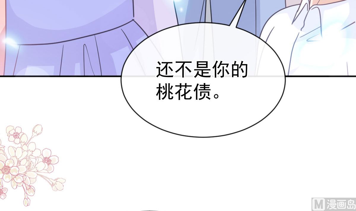 第305话 傅靳琛被强吻？63