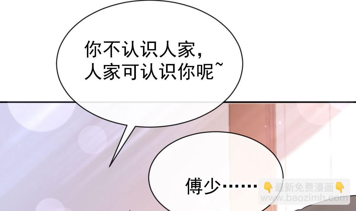 第305话 傅靳琛被强吻？64