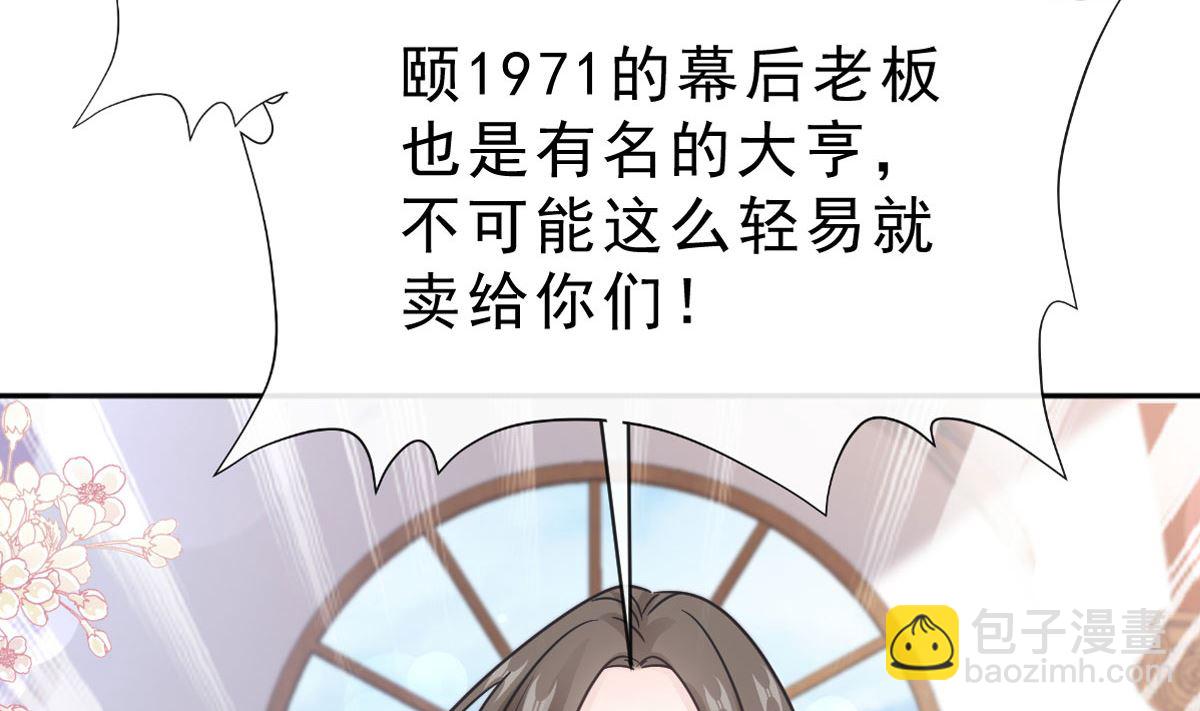 第305话 傅靳琛被强吻？7