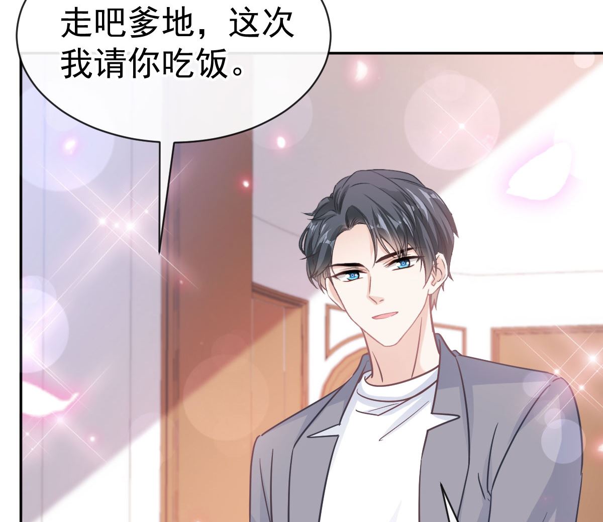 第305话 傅靳琛被强吻？71