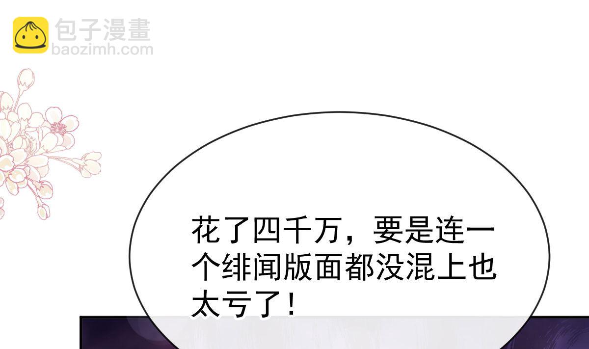 第305话 傅靳琛被强吻？73