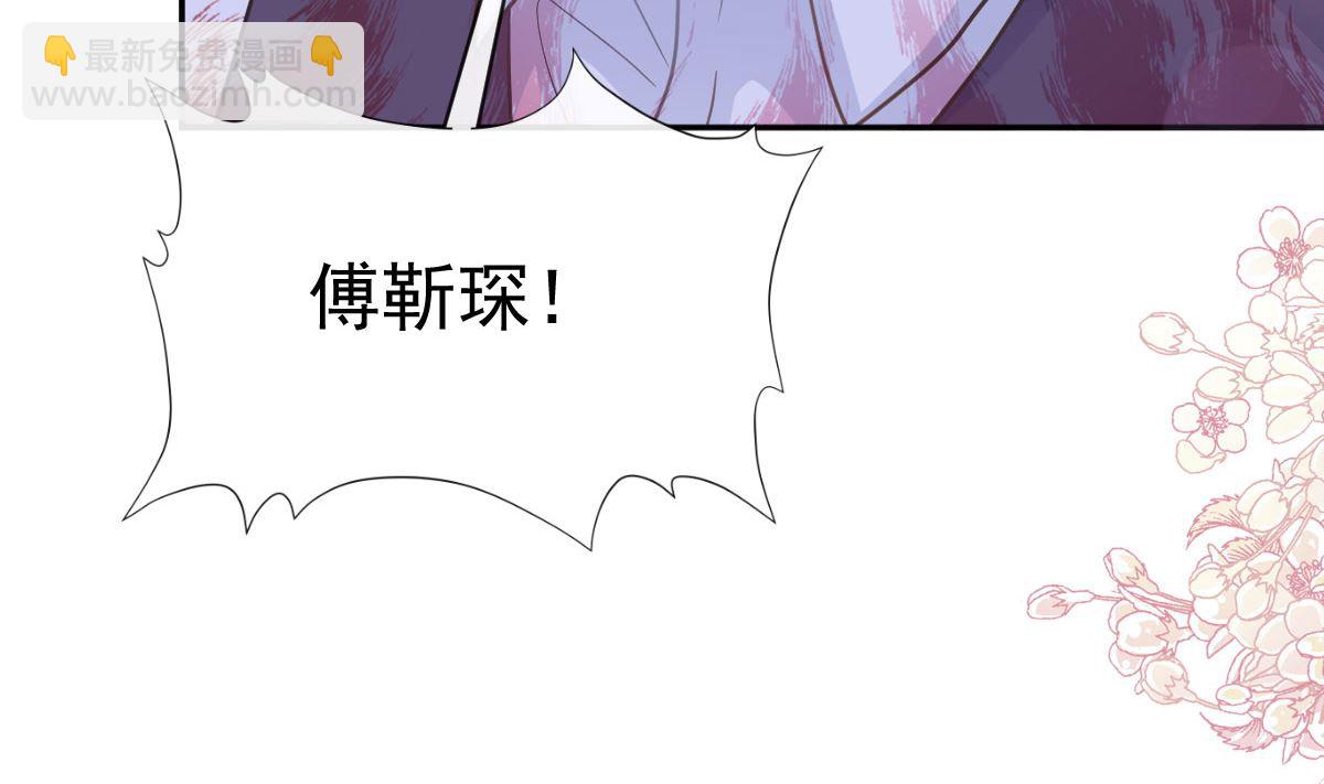 第305话 傅靳琛被强吻？76